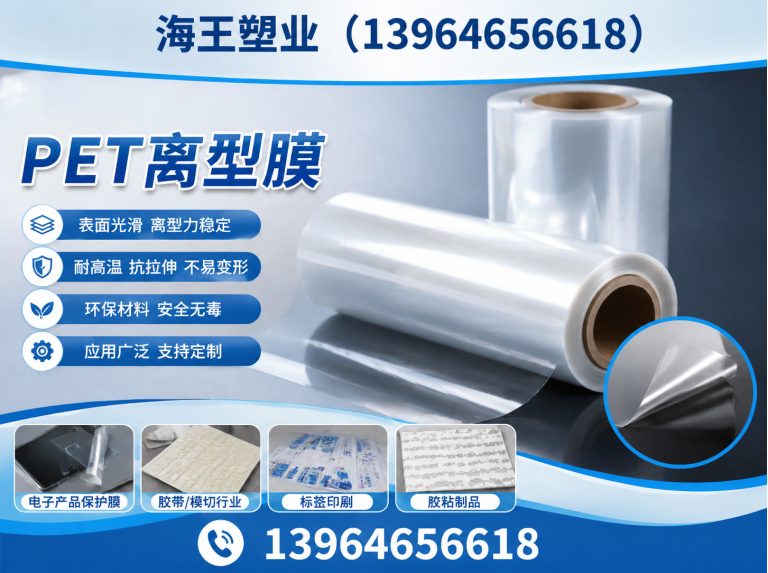 山东防水卷材膜展示图