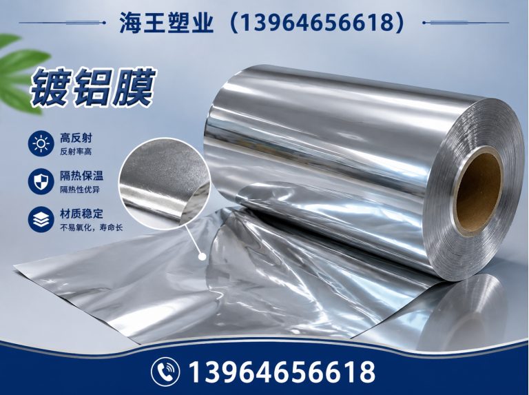 山东SBS防水卷材膜，POF包装膜展示图